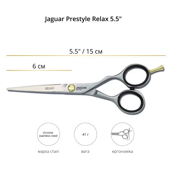 Все фото Ножницы для стрижки Jaguar Prestyle Relax 5.5