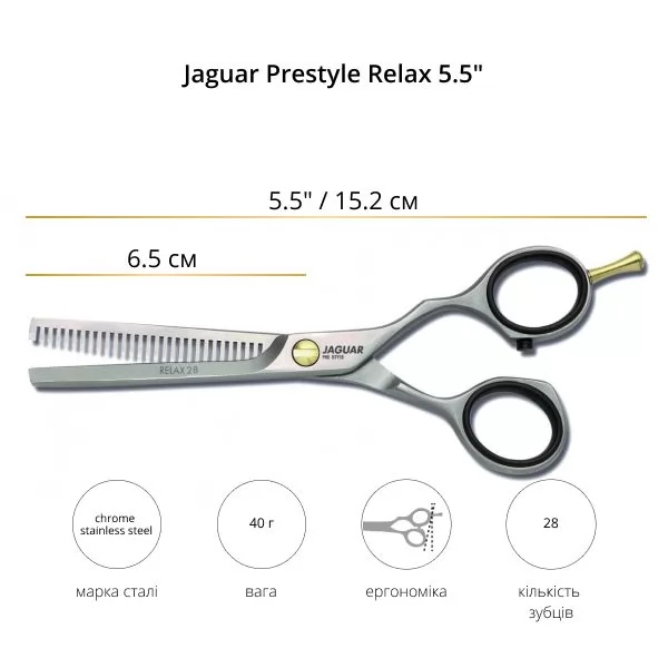 Технические данные Ножницы филировочные Jaguar Prestyle Relax 5.5