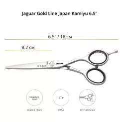 Фото Ножиці для стрижки Jaguar Gold Line Japan Kamiyu 6.5" - 2