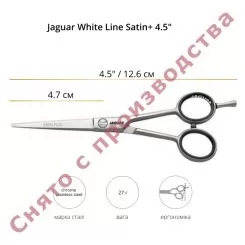 Ножницы прямые JAGUAR WHITE LINE SATIN + 4.5" артикул 4745 4.50" фото, цена pr_671-03, фото 2