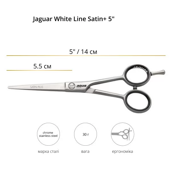Технические данные Ножницы для стрижки Jaguar White Line Satin+ 5.0