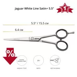 Ножницы прямые JAGUAR WHITE LINE SATIN + 5.5" артикул 4755 5.50" фото, цена pr_676-02, фото 2