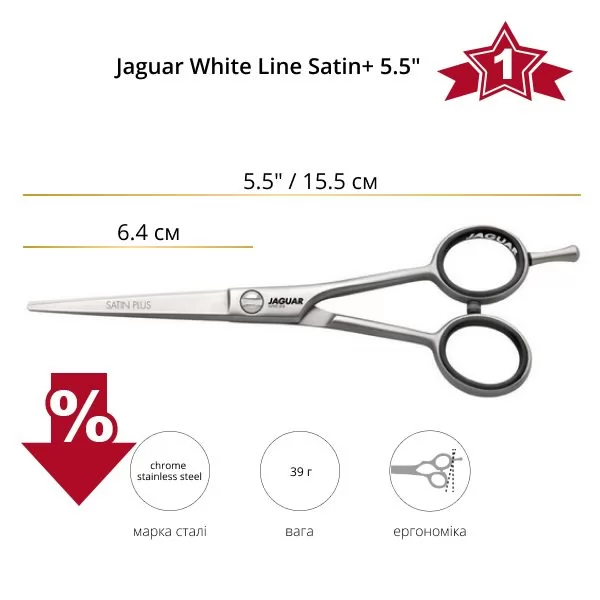 Отзывы на Ножницы для стрижки Jaguar White Line Satin+ 5.5