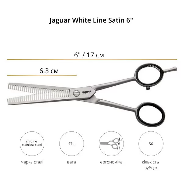 Ножницы филировочные Jaguar White Line Satin двухсторонние 6.0