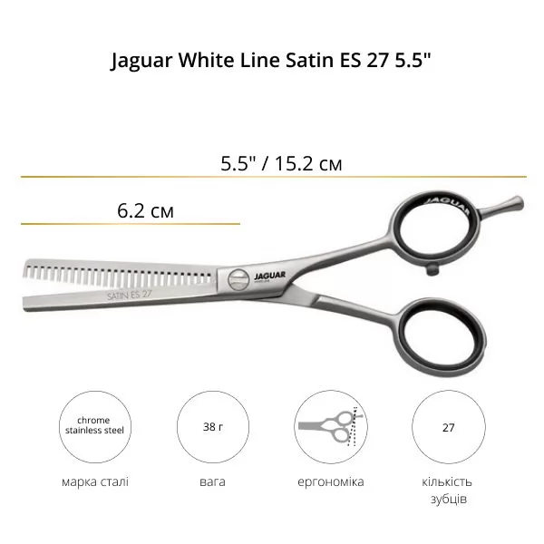 Отзывы на Ножницы филировочные Jaguar White Line Satin ES 27 5.5
