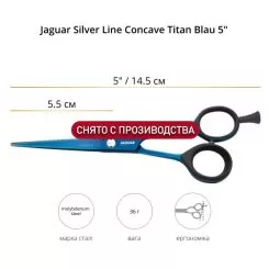 Ножницы прямые JAGUAR SILVER LINE CONCAVE TITAN BLAU 5.0" артикул 9151 5.00" фото, цена pr_721-03, фото 2