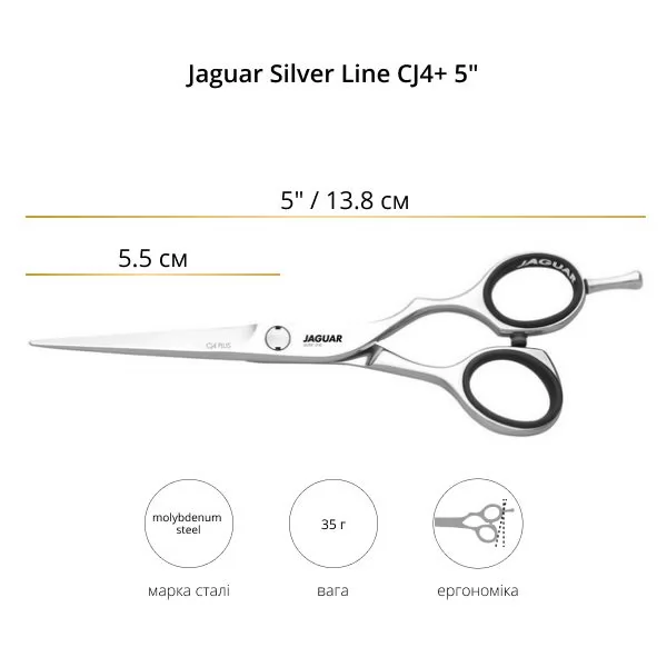 Все фото Ножницы для стрижки Jaguar Silver Line CJ4+ 5.0