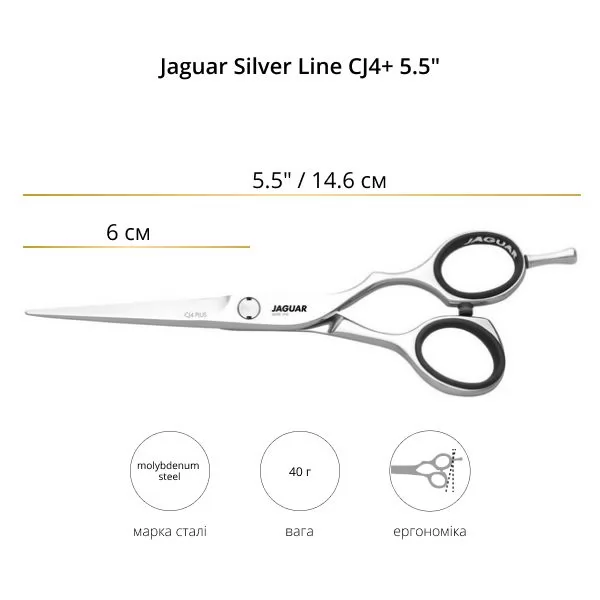 Технические данные Ножницы для стрижки Jaguar Silver Line CJ4+ 5.5