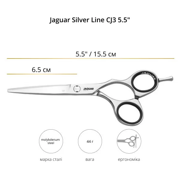 Технические данные Ножницы для стрижки Jaguar Silver Line CJ3 5.5