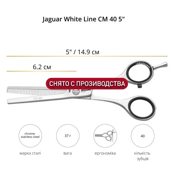 Технические данные Ножницы филировочные Jaguar White Line CM 40 5.0