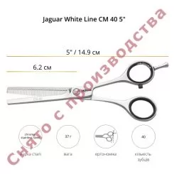 Ножницы филировочные JAGUAR WHITE LINE CM 40 5.0" артикул 3550 5.00" фото, цена pr_739-02, фото 2