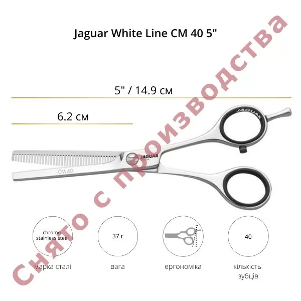 Отзывы на Ножницы филировочные Jaguar White Line CM 40 5.0