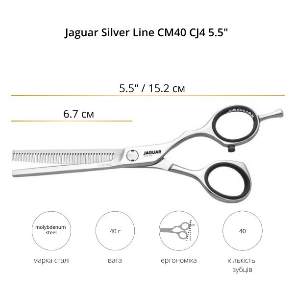 Технические данные Ножницы филировочные Jaguar Silver Line CM40 CJ4 5.5