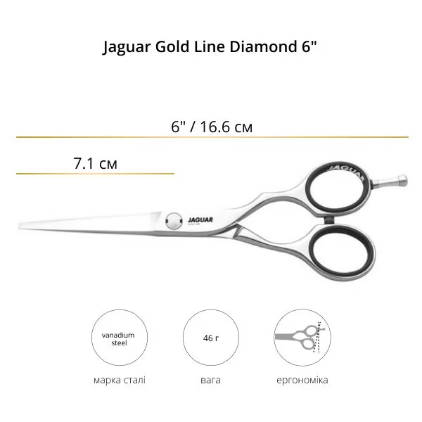 Технические данные Ножницы для стрижки Jaguar Gold Line Diamond 6.0