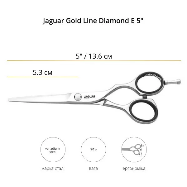 Ножницы для стрижки Jaguar Gold Line Diamond E 5.0