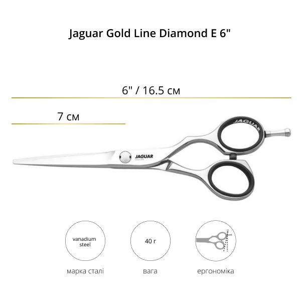 Технические данные Ножницы для стрижки Jaguar Gold Line Diamond E 6.0
