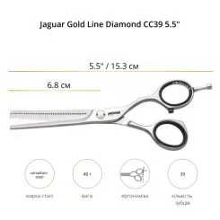 Ножницы филировочные JAGUAR GOLD LINE DIAMOND CC39 5.5" артикул 21555 5.50" фото, цена pr_771-03, фото 2