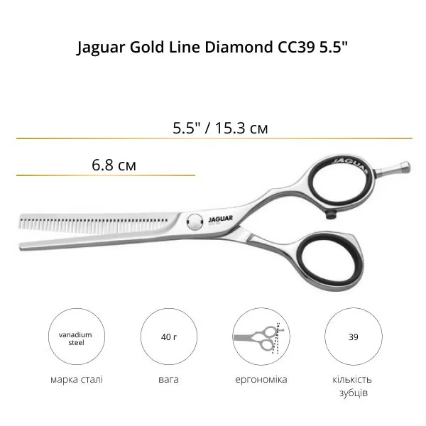 Ножницы филировочные Jaguar Gold Line Diamond CC39 5.5